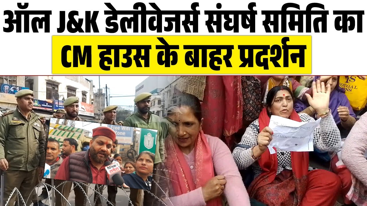 लंबे समय से लंबित मांगों को लेकर डेलीवेजर्स ने CM हाउस के बाहर किया  प्रदर्शन, जताई नाराज़गी