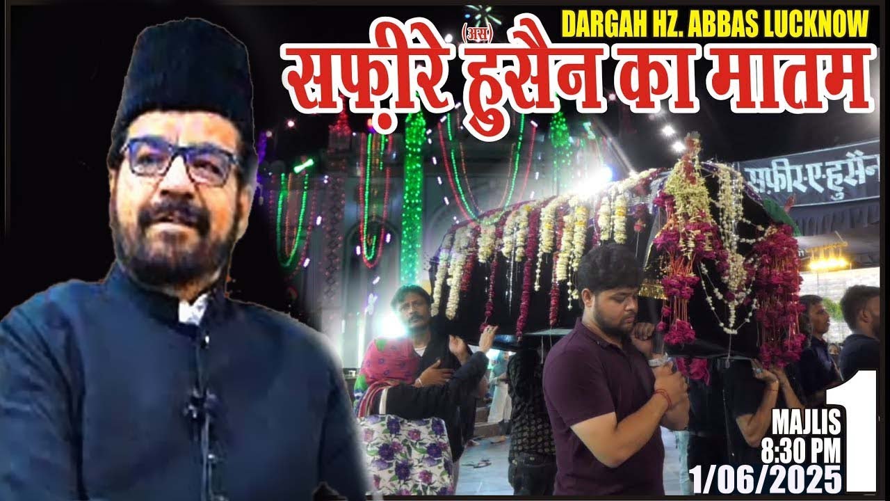🛑 Live 1 Majlis 🛑  Safeer-e-Husain (AS) Ka Matam | Maulana Abid Bilgirami Sb | Dargah Lucknow