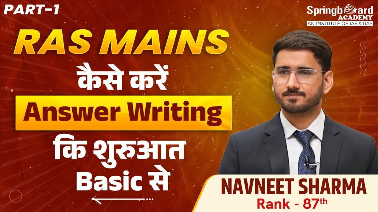 RAS MAINS आंसर राइटिंग की शुरुआत बेसिक से कैसे करे | RAS Navneet Sharma | Springboard Academy