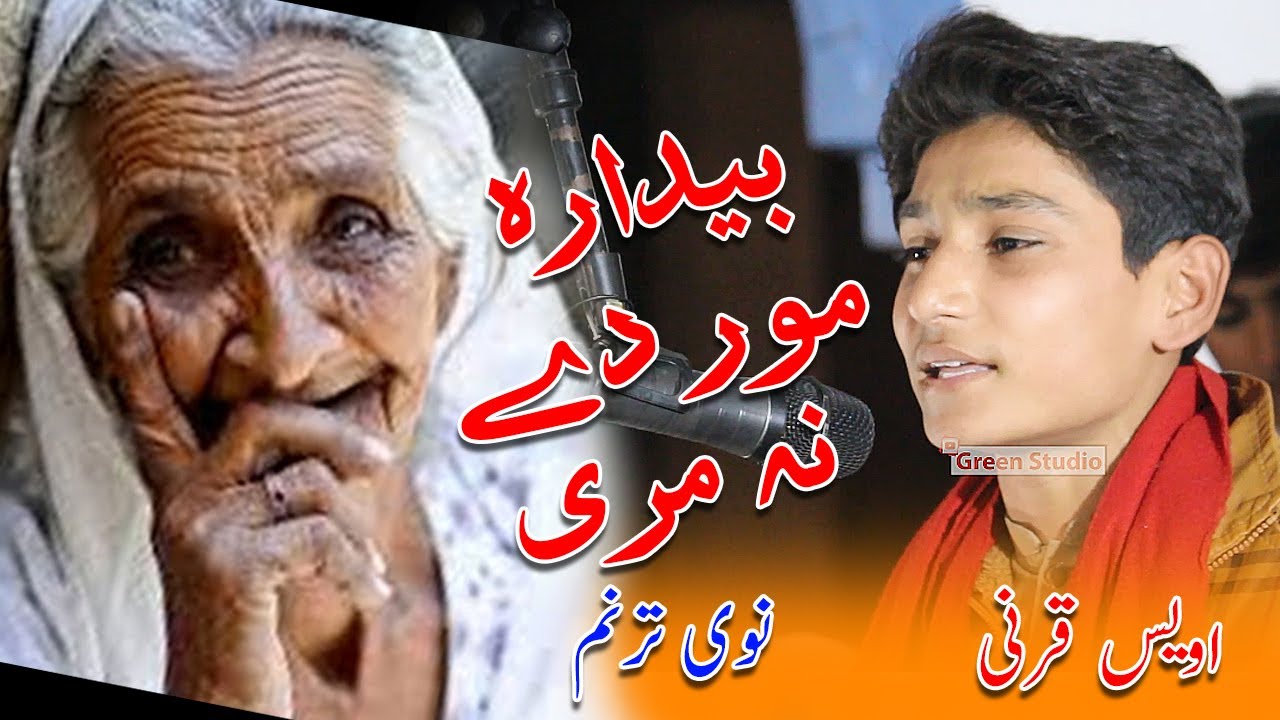 Awais Qarni Pashto new poetry taranum sad poetry mor 2023