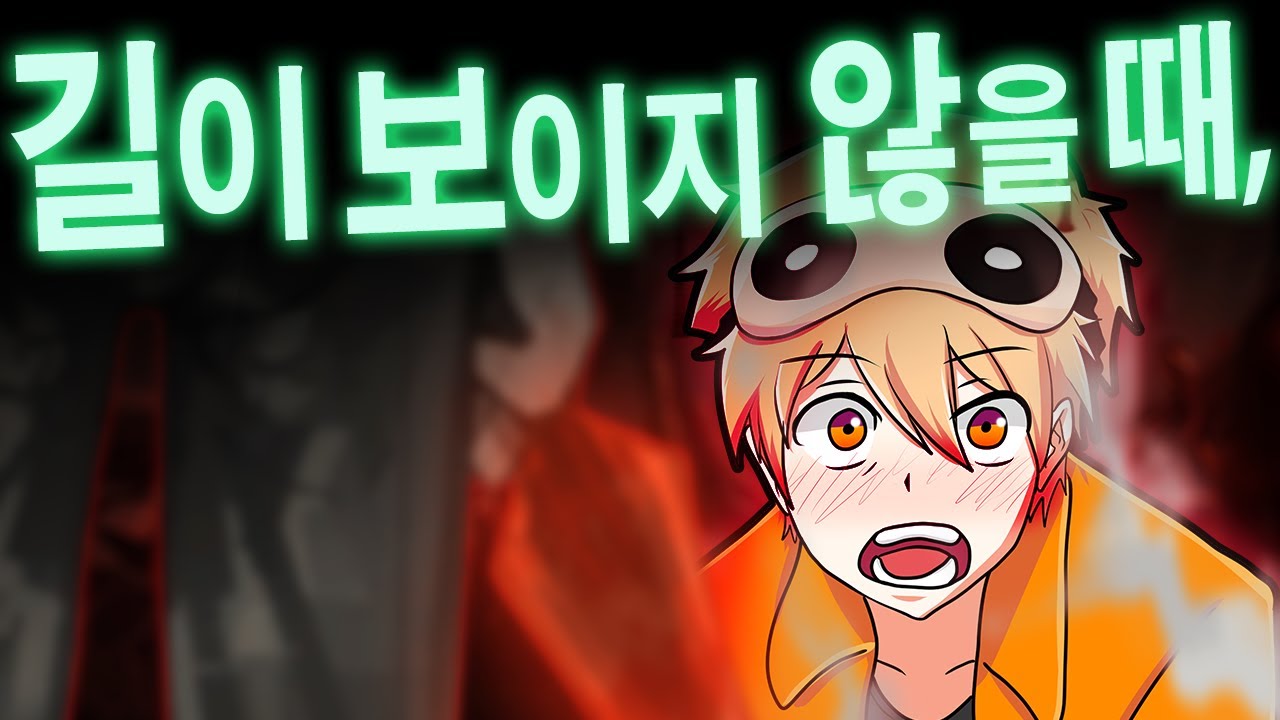 어떻게 나아가야 할지 모를 때···