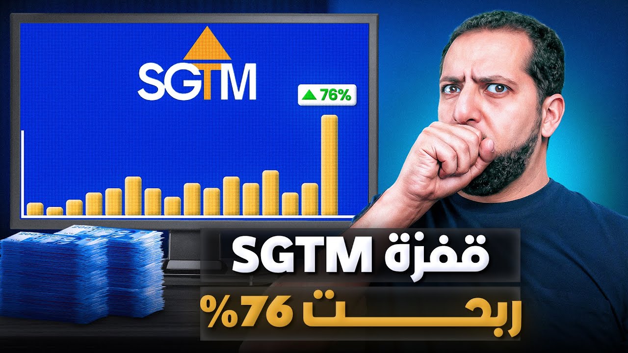 SGTM Leap: Вы заработали 76%