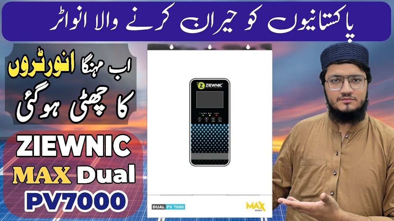Which is the Best Hybrid Inverter in Pakistan? | Ziewnic Max Dual Pv7000 Full Detail | Hybrid Invrtr