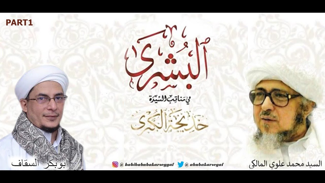 Ngaji Albusyro | Habib Abubakar Hasan Assegaf # Part 1