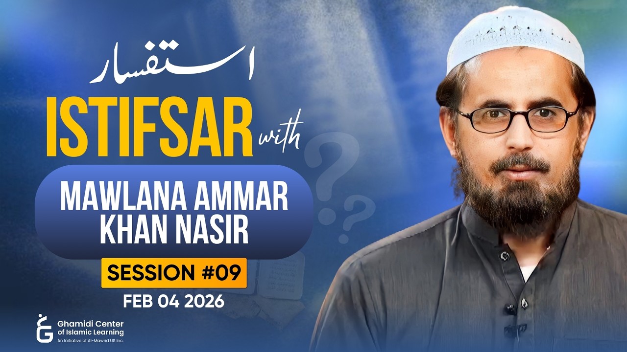Istifsar With Mawlana Ammar Khan Nasir | استفسار, مولانا عمار خان ناصر کے ساتھ | Session #09