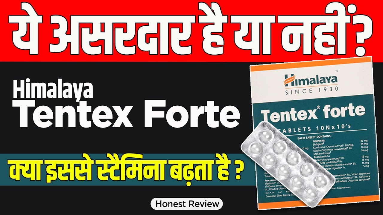 Himalaya Tentex Forte Review | Benefits, Side Effects & How to Use for Men's Health