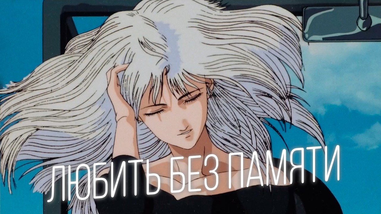 Как я влюбился в аниме-вайфу