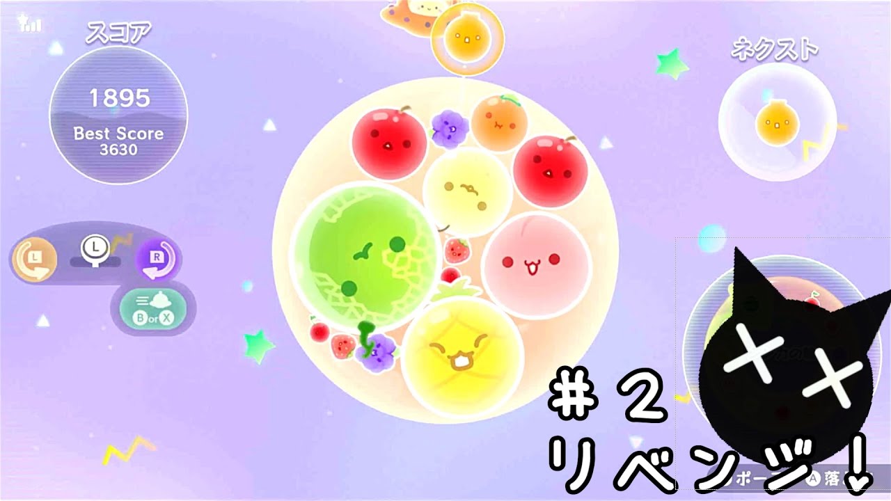 目指すはスイカリベンジ！【スイカゲームぷらねっと】