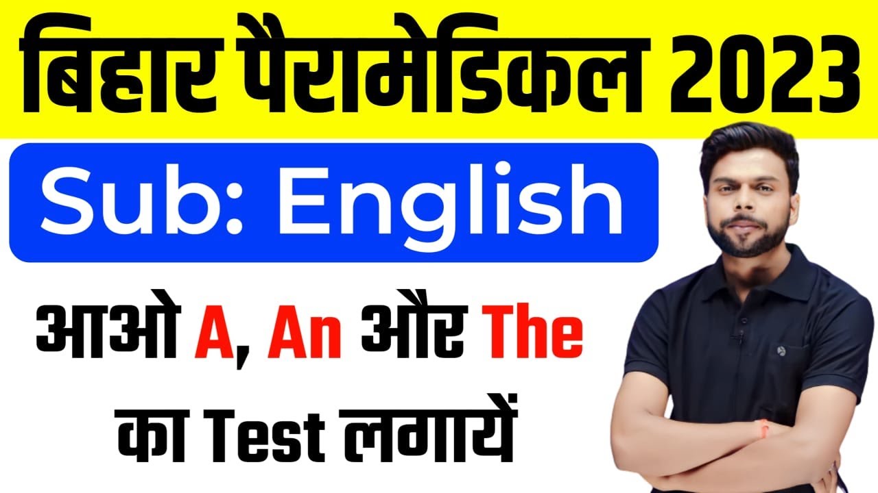 bihar paramedical 2023 / english subject / Articles Test/ A, An aur The ka use / class 11