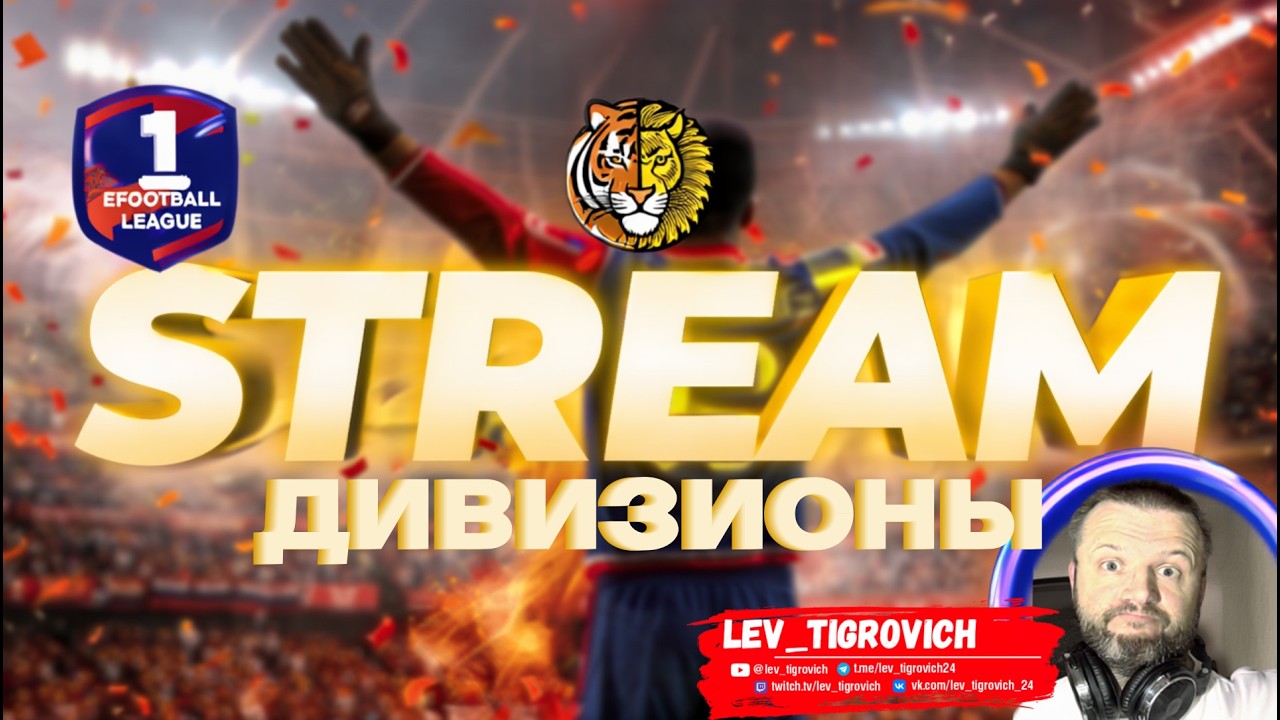 eFootball: даже если вас ***, попытайтесь получить удовольствие. Часть 1