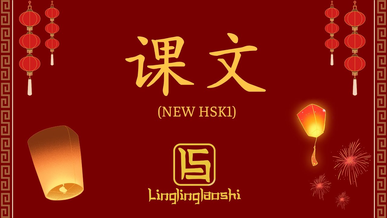 |FILE NGHE NEW HSK1| BÀI 12: 昨天下雪了