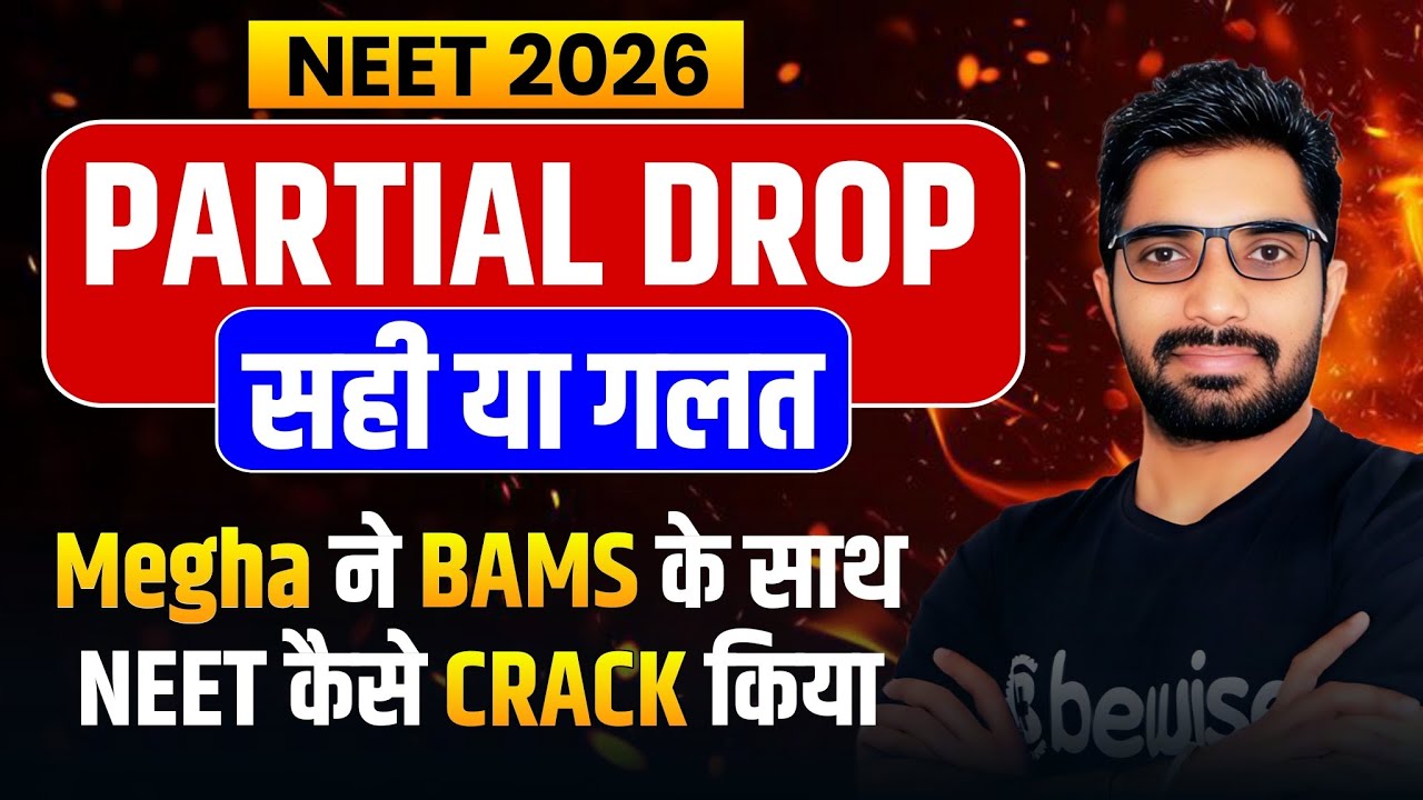 NEET 2026 Partial vs Full Drop | क्या Partial Drop के साथ NEET Crack करना possible है? Full Strategy