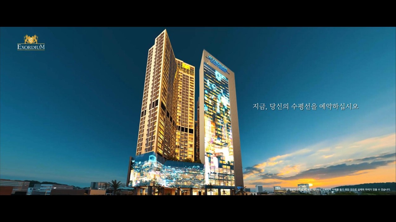 엑소디움 시그니처 해운대