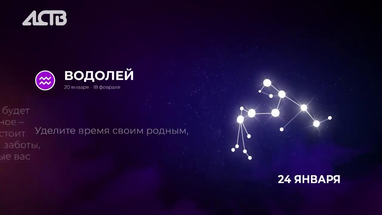 «Наш день»: 23 января 2026