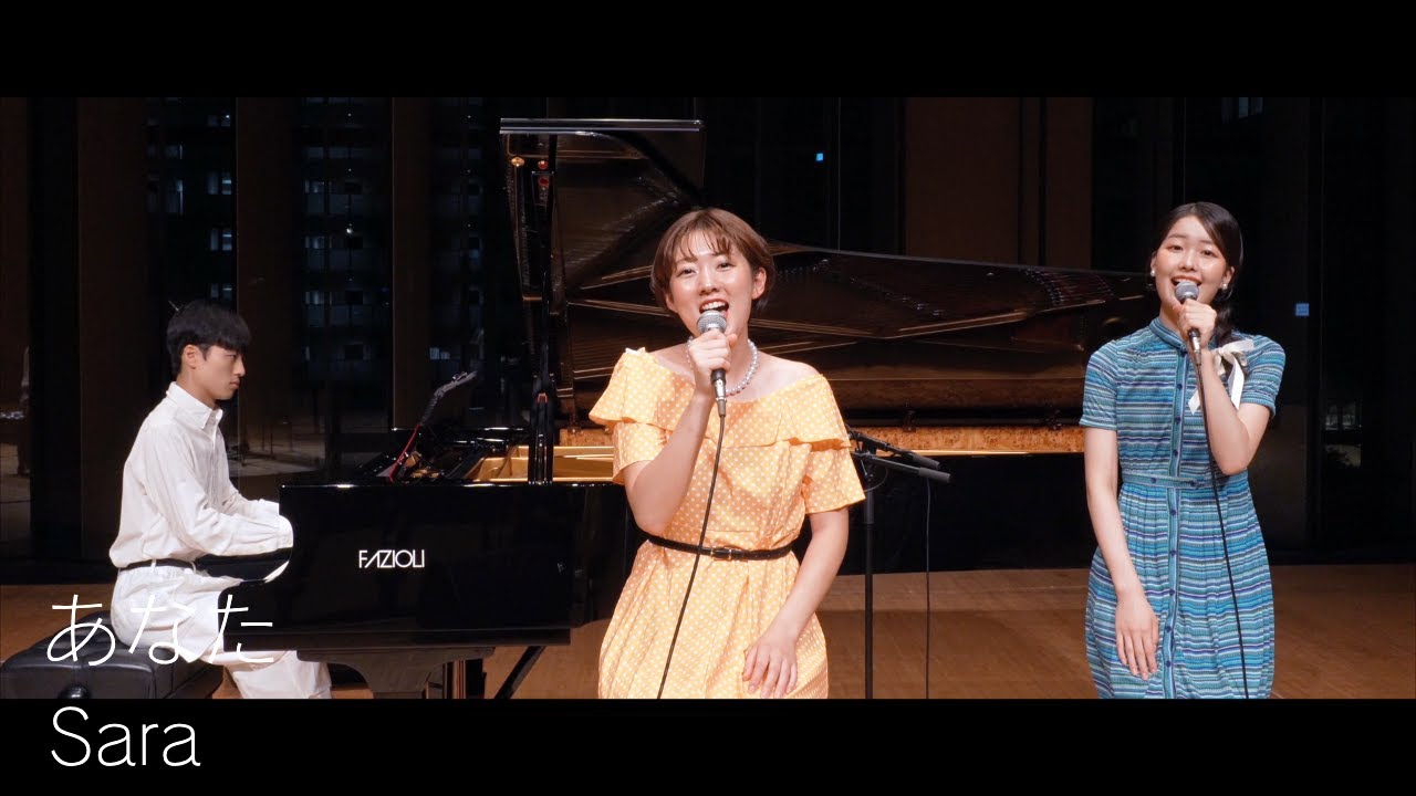あなた（小坂明子カバー）｜Sara from iBlossom｜切ない青春がよみがえる70年代の名曲