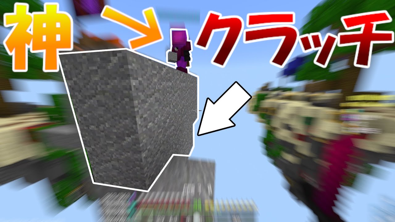 【Minecraft】すごいクラッチをする神プレイヤー【The Hive】【スカイウォーズ】【ゆっくり実況】