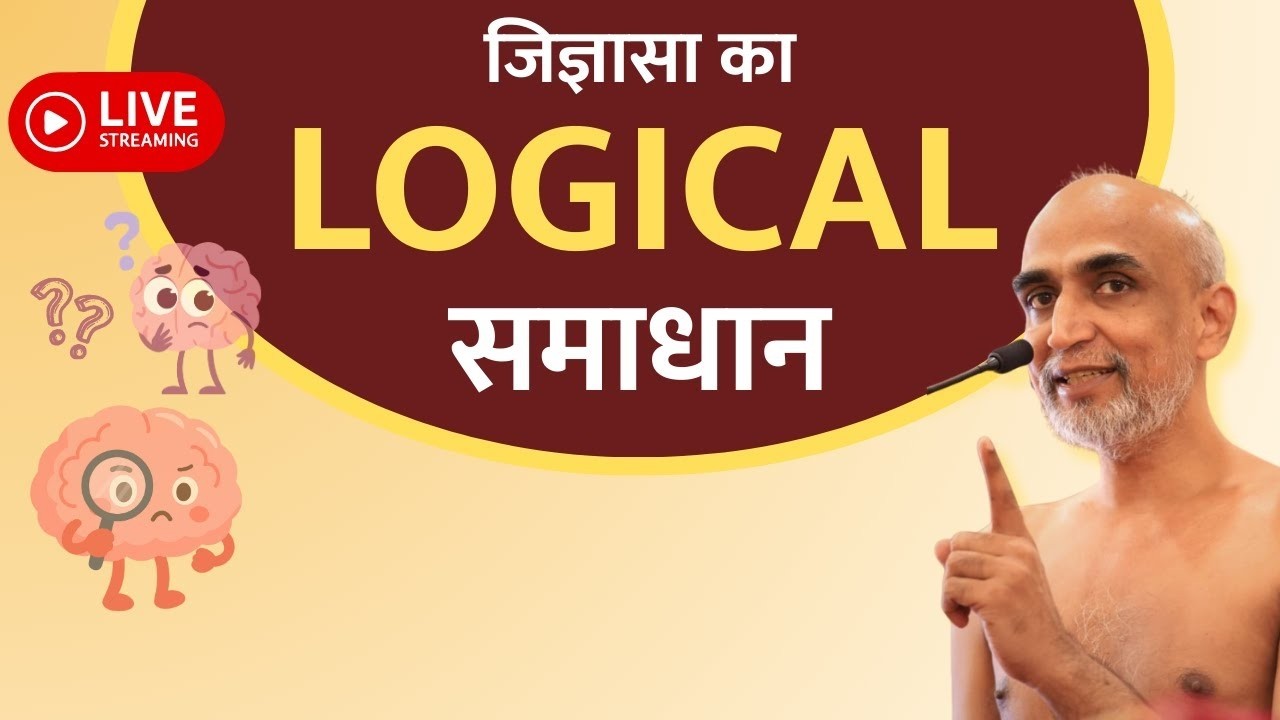 Logical Samadhan | 21th February 2026 | Rohini Sector- 8 l Muni Shri Somyasagar Ji