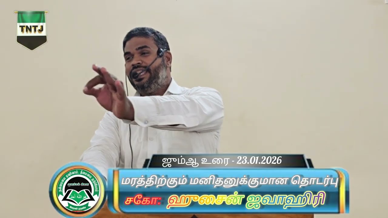 மரத்திற்கும் மனிதனுக்குமான தொடர்பு