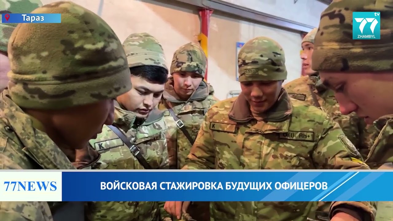 ВОЙСКОВАЯ СТАЖИРОВКА БУДУЩИХ ОФИЦЕРОВ