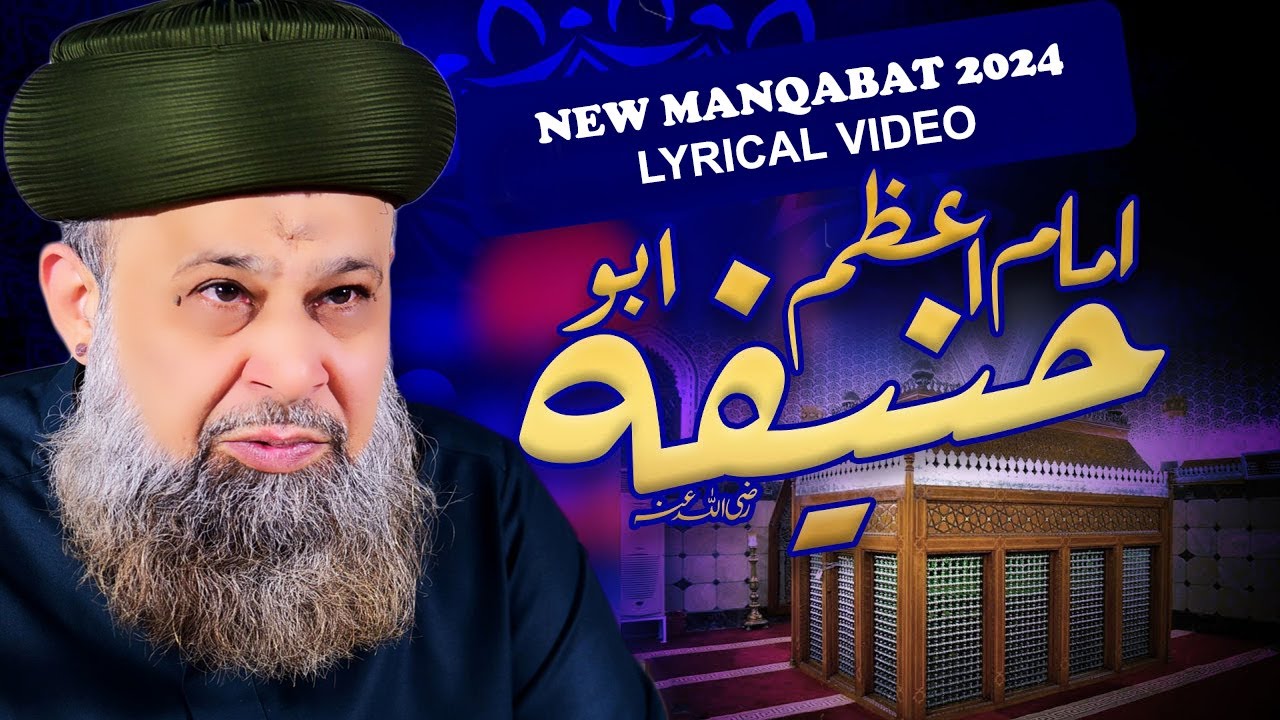Manqabat Imam Abu Hanifa With Lyrics - Alhaaj Muhammad Owais Raza Qadri - 2024