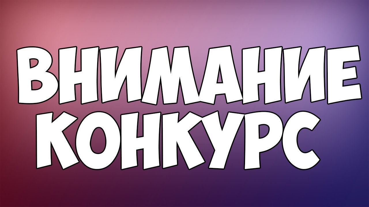 Конкурс на 37.700.000$ - Arizona RP Chandler