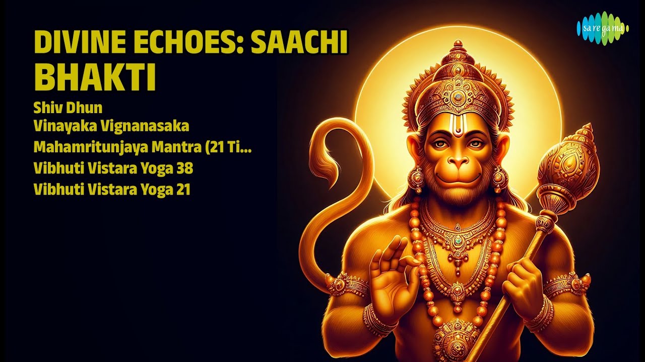 दिव्य धुनें: साची भक्ति | Sanj V Songs | Shiv Dhun | Vinayaka Vignanasaka