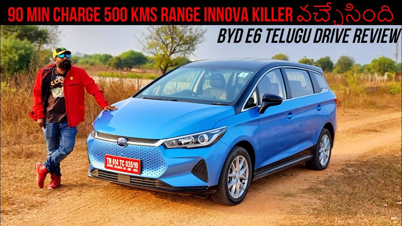 90 min Charge 500 Kms Range | Innova Killer వచ్చేసింది BYD E6 Exclusive Telugu Drive Review
