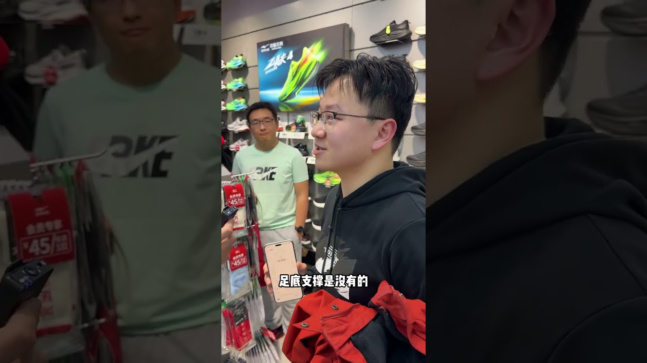 突襲線下店鋪，挑戰一拳干碎小孩兒哥的碳板夢！為什麼都在選碳板跑鞋？順便回答粉絲的貼臉提問 #跑鞋 #跑步 #馬拉松 #碳板