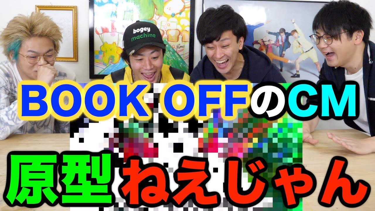 【悪ふざけ】寺田心のブックオフのCMを超絶編集してみた！！！