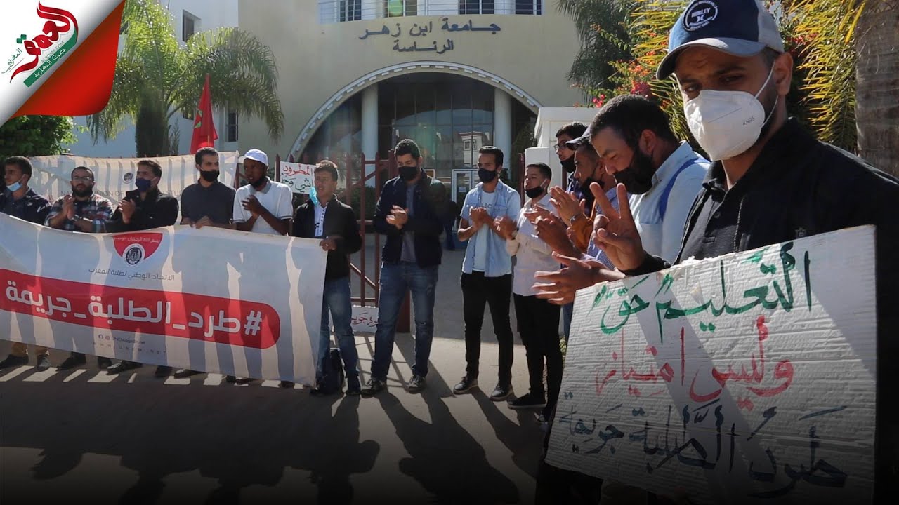 بعد طرد 3 طلبة..غضب طلابي أمام جامعة ابن زهر بأكادير