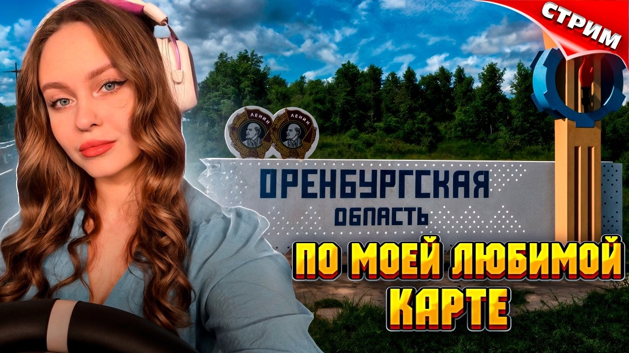 КАТАЕМ ПО МОЕЙ ЛЮБИМОЙ КАРТЕ 🔥 ОБНОВЛЁННАЯ КАРТА СИБИРИ 2.12 (SibirMap) | СТРИМ