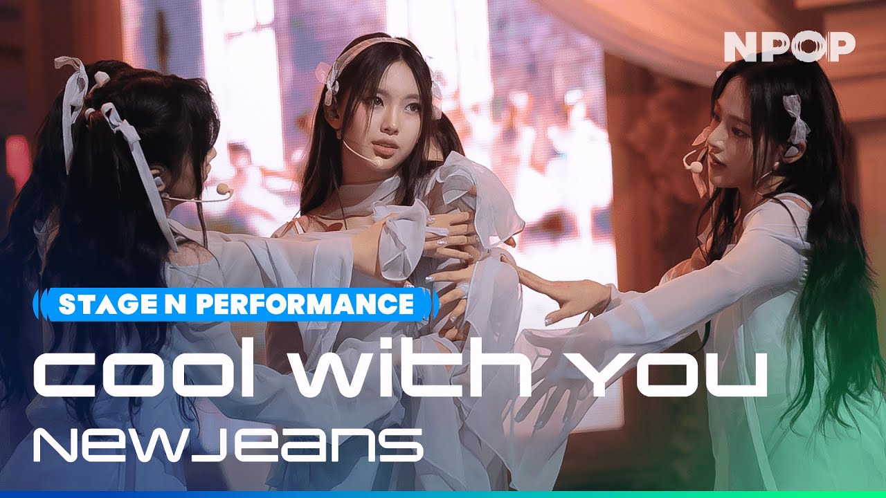 (4K) NewJeans 'Cool With You' Ι NPOP PREVIEW #3 230816