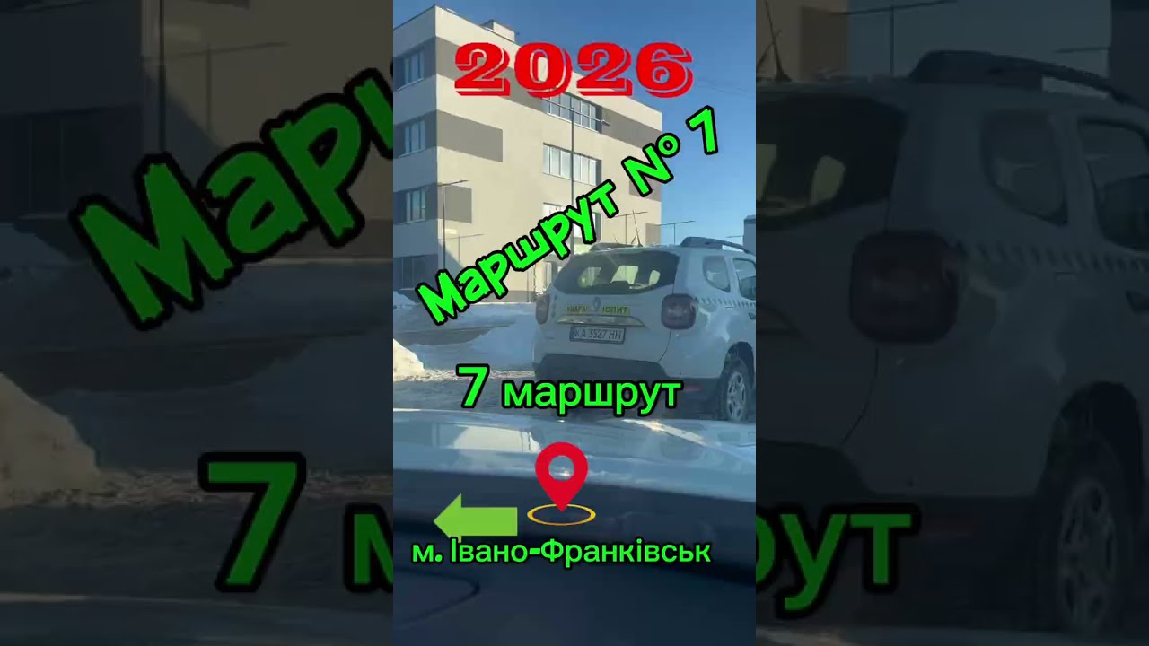 Маршрут №7 екзаменаційний маршрут м. Івано-Франківськ