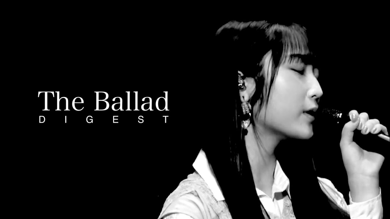 【段原瑠々】 〜The Ballad〜  Digest【Remaster】