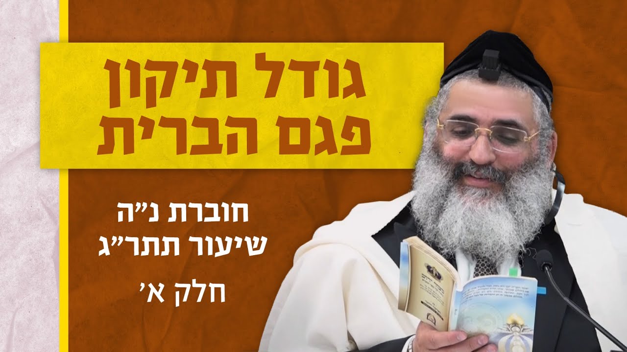 בצור ירום היומי | כ