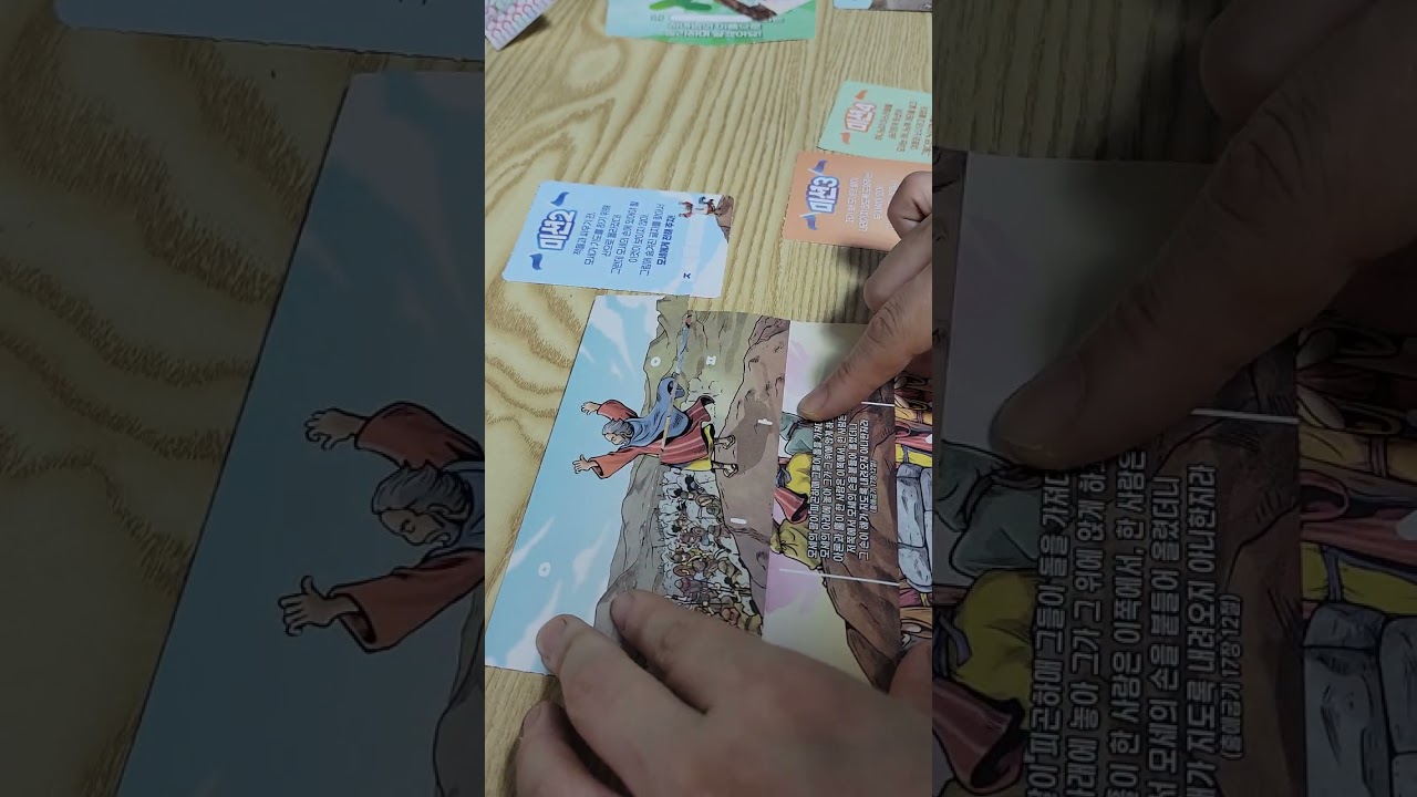 2025년 여름성경학교 하나님의 이름으로 승리해요 유년부 3과 공과 브리핑