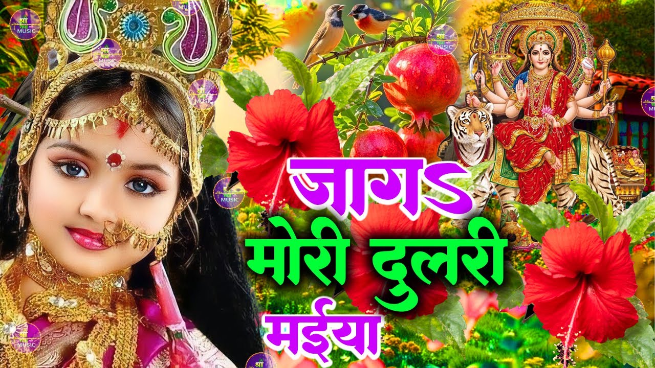 🌺🌼Parmparik Devi Pachra 2025 | 🥀🌷 Navrati Devi Geet Bhojpuri Live 2025 | 🌸Live Devi Geet Navratri 🥀🌷