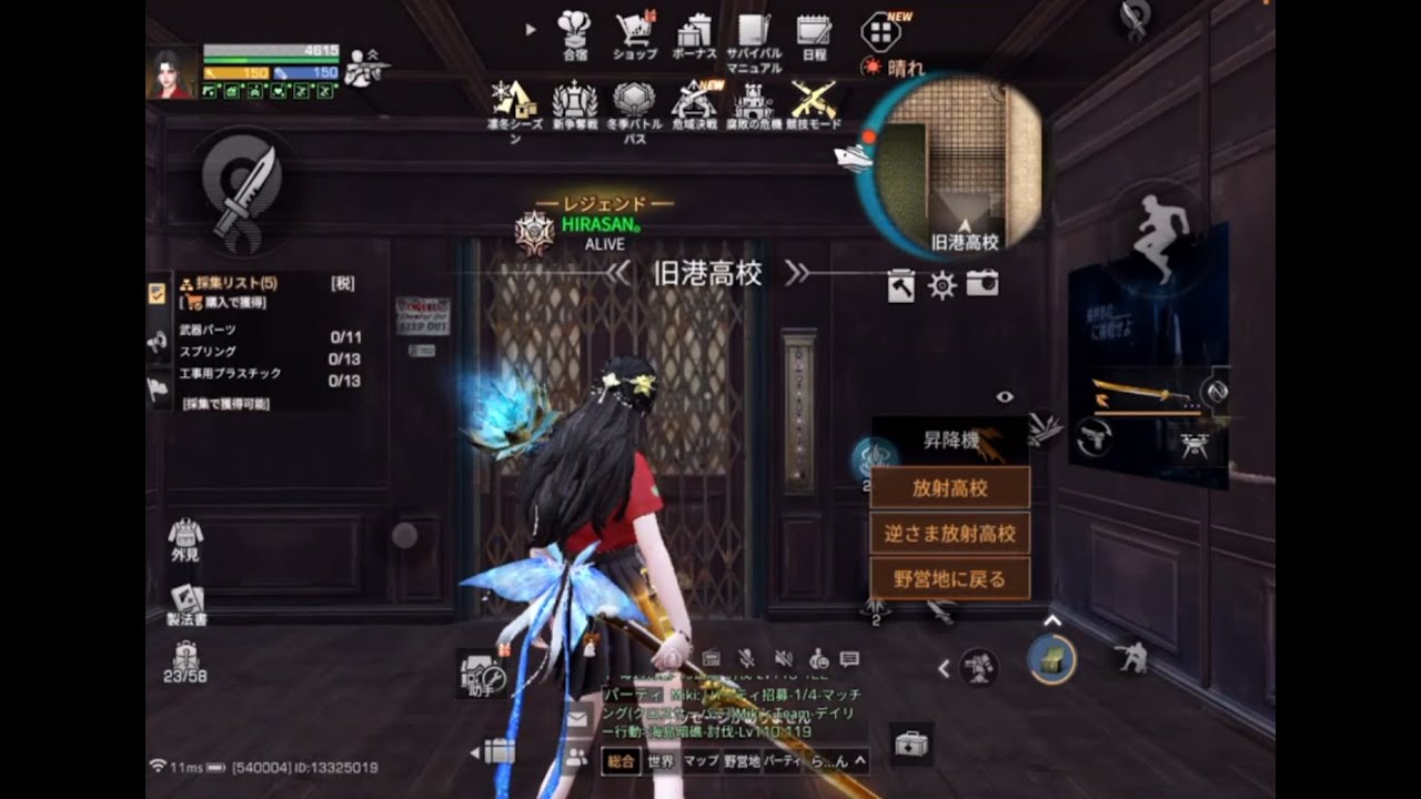 S25 放射高校 291-300階 明日之后