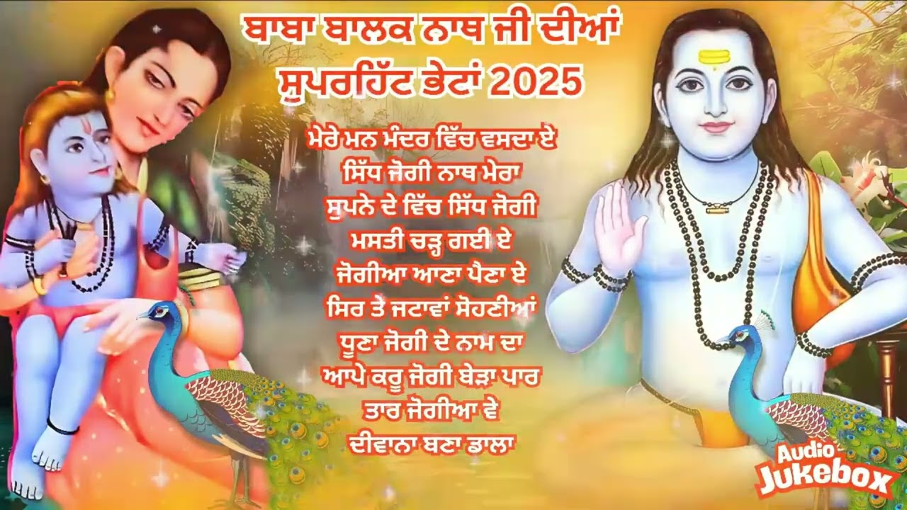 Baba Balak Nath Ji Punjabi Songs | Audio Jukebox | Latest Baba Balak Nath BHajan 2025