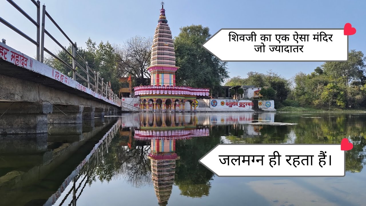 छापेश्वर महादेव मंदिर भाँगपुरा (जिला राजगढ़)