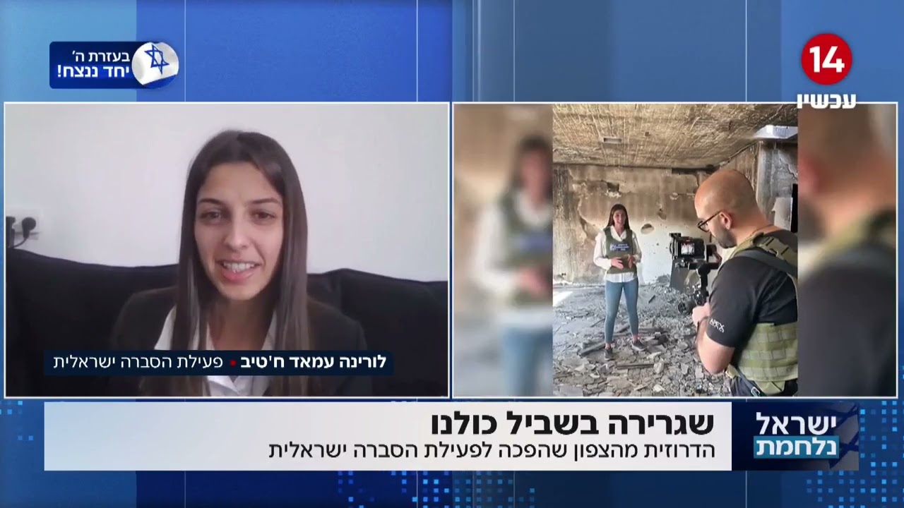 שגרירה בשביל כולנו: הדרוזית מהצפון שהפכה לפעילת הסברה ישראלית