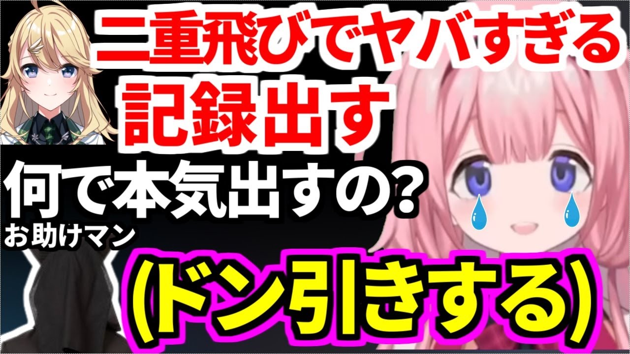 コハックにとんでもない記録を叩き出され大泣きするンゴとドン引きしてしまう助っ人黒子ww【東堂コハク/周央サンゴ/切り抜き】