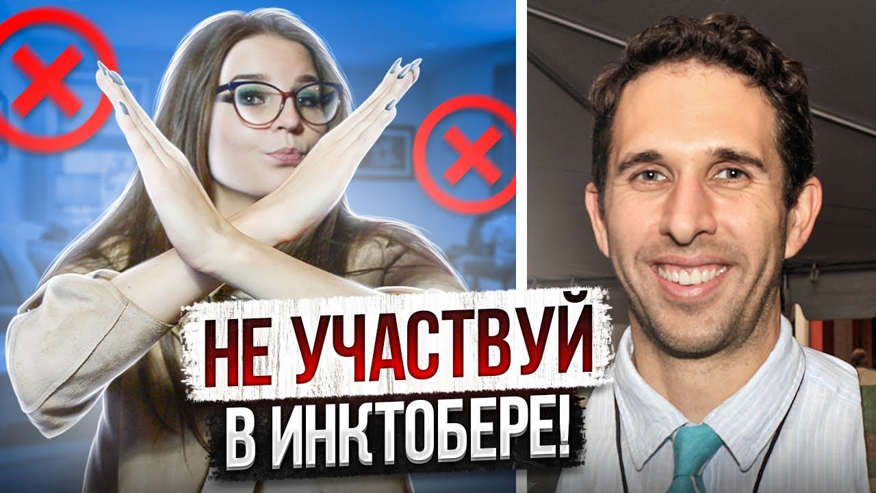 СКАНДАЛЫ ИНКТОБЕРА | У кого он там что сплагиатил?