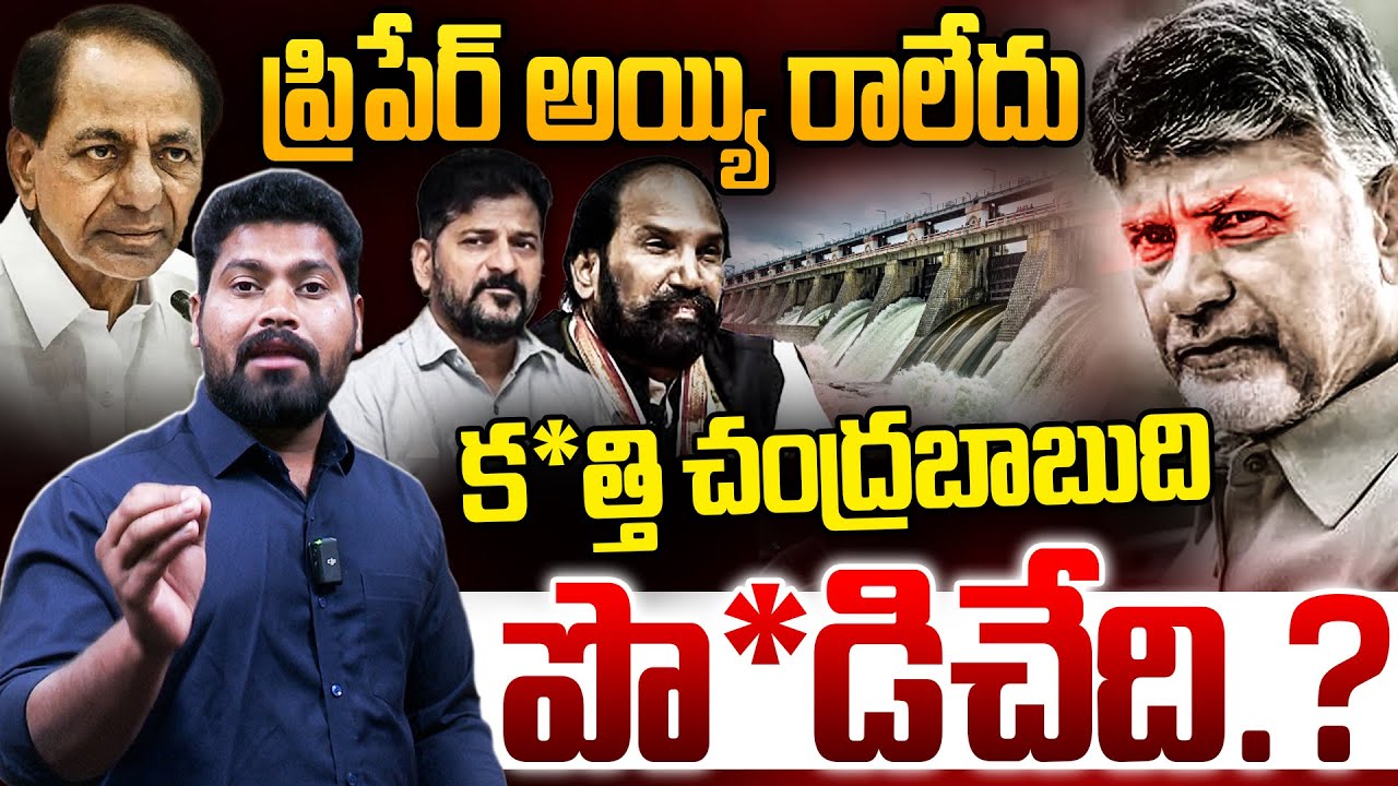 Journalist Ramesh Sensational Comments ON Chandara Babu & Cm Revanth Reddy | RG TV TELUGU |