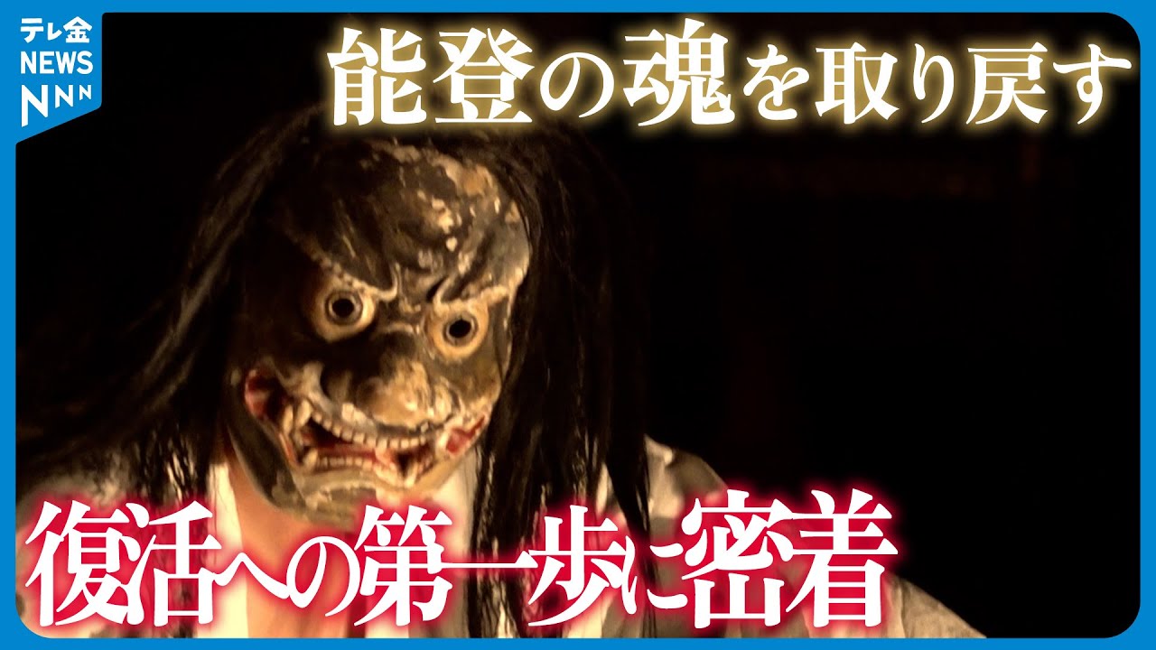【密着】響け能登の魂～御陣乗太鼓復活への一歩　存続の危機に立ち向かう保存会メンバー