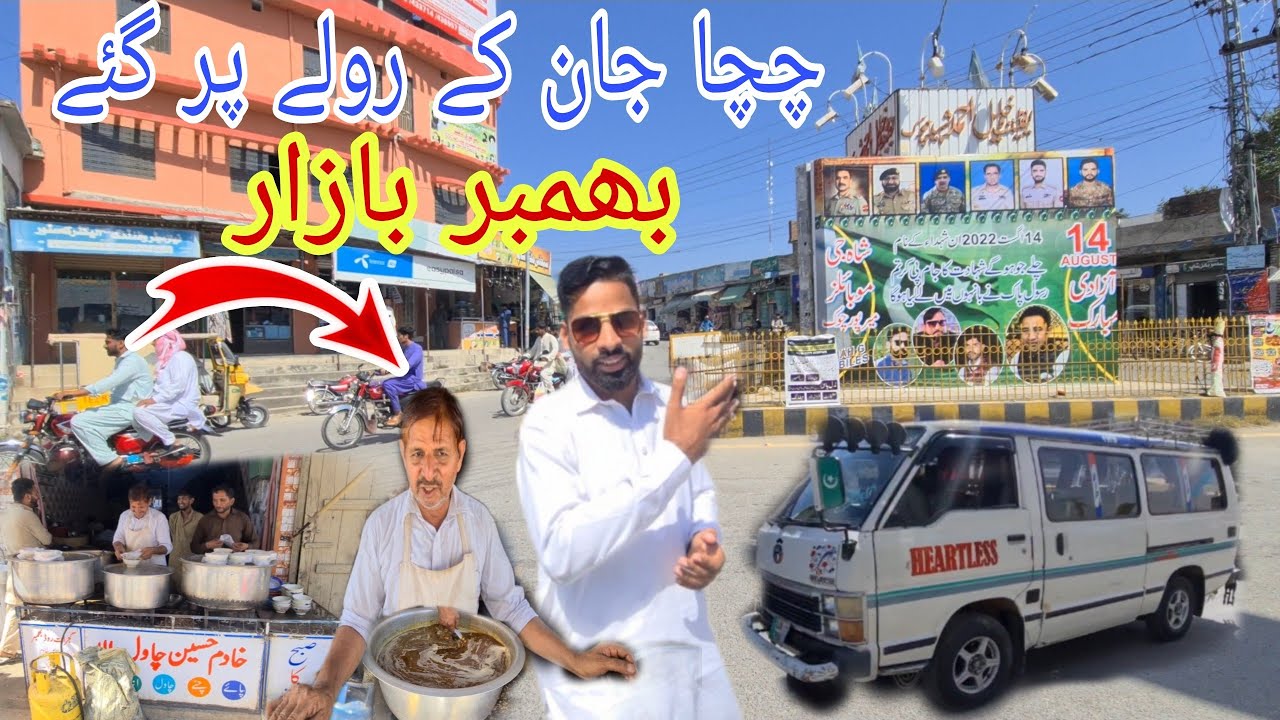 Bhimber City Azad kashmir | 34 Years Oldest Famous Food Khadim Restaurant | Bhimber Bazaar AJK