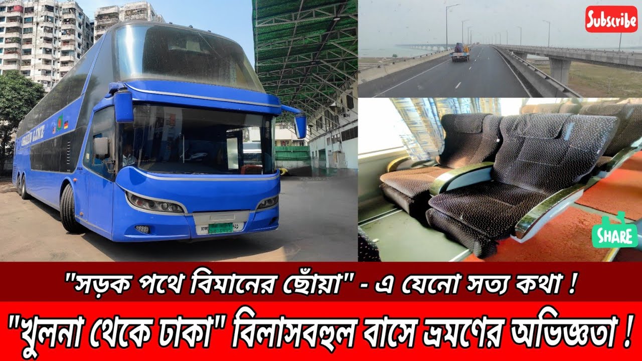 খুলনা থেকে ঢাকা বাস ভ্রমণ অভিজ্ঞতা | Khulna To Dhaka Bus Journey Review | Green Line MAN DD