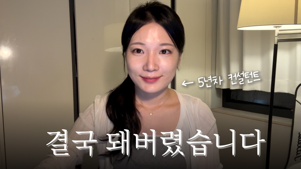 (ENG) 필로우톡 | 꿈의 직장에 입사하게 된 이야기
