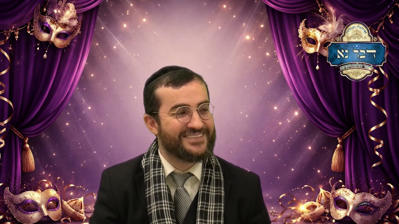 הלכות פורים חלק א' | סעודת פורים - מתי נכון לעשות סעודת פורים? והאם חייב לאכול פת ובשר בסעודה זו?