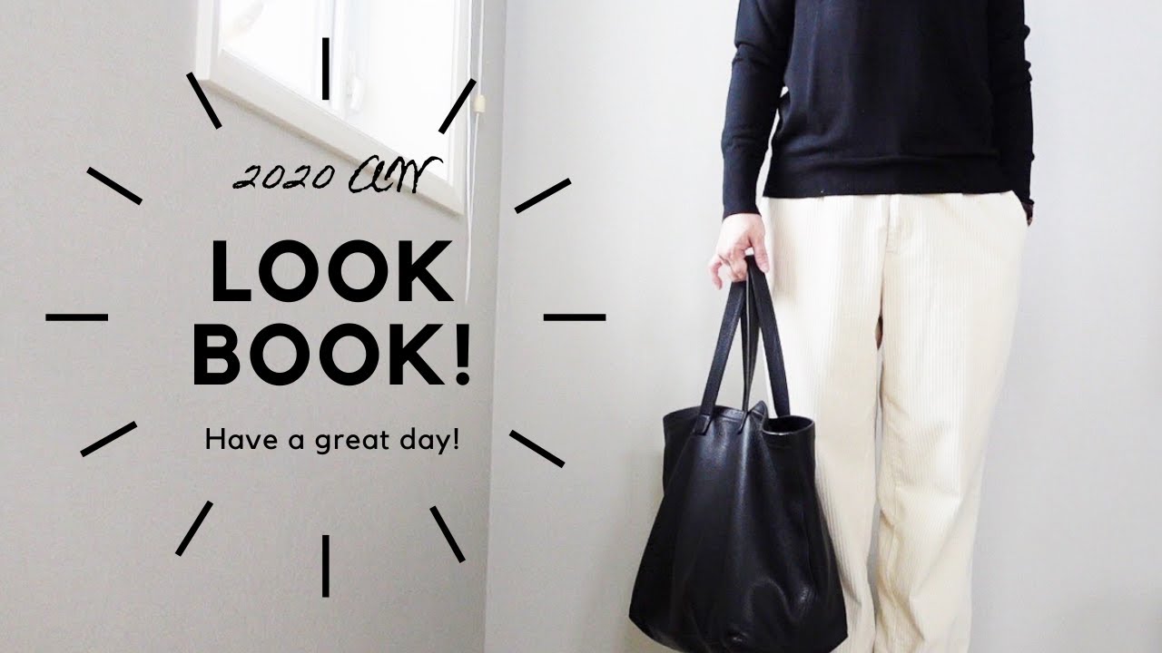 秋冬着回しコーデ　大人カジュアル　　2020 AW   LOOKBOOK